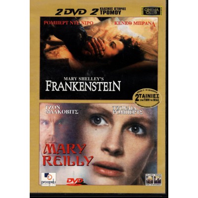 Ο Φρανκενστάιν της Μαίρη Σέλλεϋ - Mary Shelley's Frankenstein (DVD Used) #02829 - Mary Reilly (DVD Used) #04343 2 Ταινίες