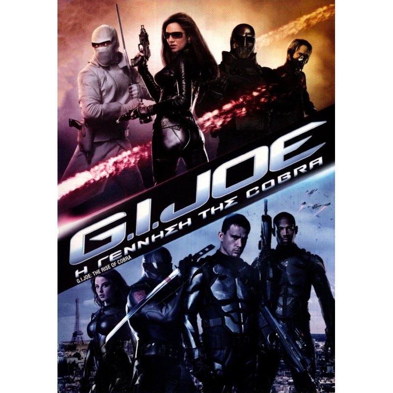 G.I. Joe: Η γέννηση της Κόμπρα - G.I. Joe: The Rise of Cobra (DVD Used) #14447