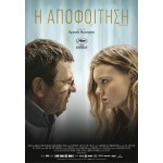 Η Αποφοίτηση 2016 (DVD Used) #19788