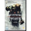 Αντιρρησίας Συνείδησης - Hacksaw Ridge (DVD Used) #19595