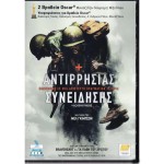 Αντιρρησίας Συνείδησης - Hacksaw Ridge (DVD Used) #19595