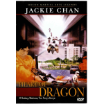 Ο Σούπερ Μπάτσος του Χονγκ Κονγκ - Heart of Dragon (DVD Used) #564722