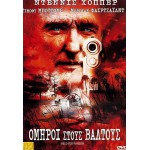 Όμηροι στους Βάλτους - Held for Ransom (DVD Used) #02663