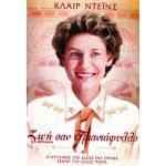 Ζωή σαν Τριαντάφυλλο - Temple Grandin (DVD Used) #16028