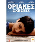 Οριακές Σχέσεις  - Zion and His Brother (DVD Used) #16074