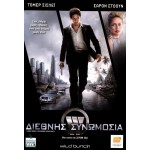  Διεθνής Συνωμοσία - Largo Winch II (DVD Used) #16077