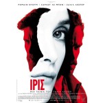 Ίρις - Iris (DVD Used) #20279