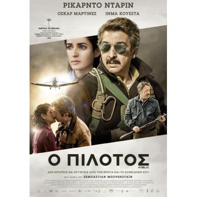 Ο Πιλότος - Kóblic (DVD Used) #19951