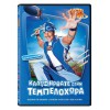 Lazy Town - Καλώς Ήρθατε Στην Τεμπελοχώρα DVD Used
