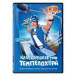 Lazy Town - Καλώς Ήρθατε Στην Τεμπελοχώρα DVD Used