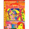 Μικρό Μου Πόνυ 6 - DVD