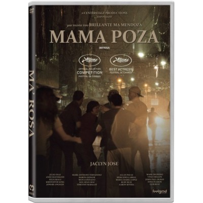Μάμα Ρόζα - Ma' Rosa (DVD Used) #20305