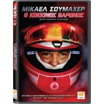 Μίκαελ Σουμάχερ Ο Κόκκινος Βαρώνος DVD #4396
