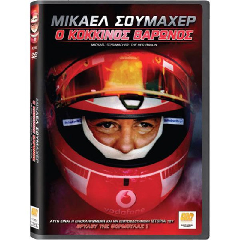 Μίκαελ Σουμάχερ Ο Κόκκινος Βαρώνος DVD #4396