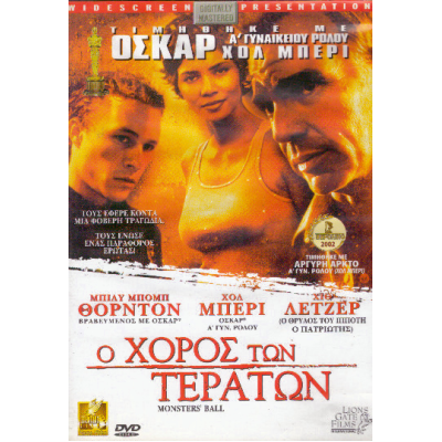 Ο Χορός των Τεράτων - Monster's Ball (DVD Used) #01163