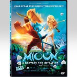 Μιούν Ο Φρουρός Του Φεγγαριού DVD Used 