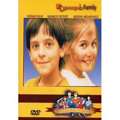 Ο Μικρός-Μεγάλος Ήρωας - One Small Hero (DVD Used) #02313