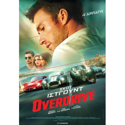 Overdrive (DVD Used) #20041