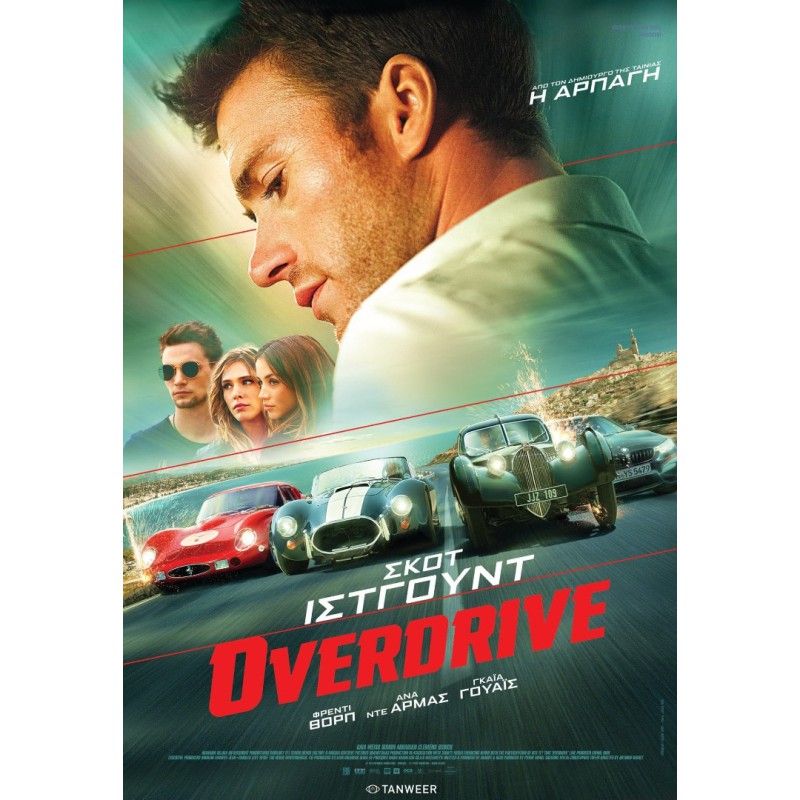 Overdrive (DVD Used) #20041