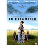 Το Καταφύγιο - Take Shelter (DVD Used) #16461