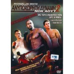 Πες μου το Όνομά σου - The Names of Love (DVD Used) #16245