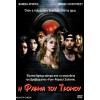 Η Φάρμα του Τρόμου - Reality Check (DVD Used) #02079