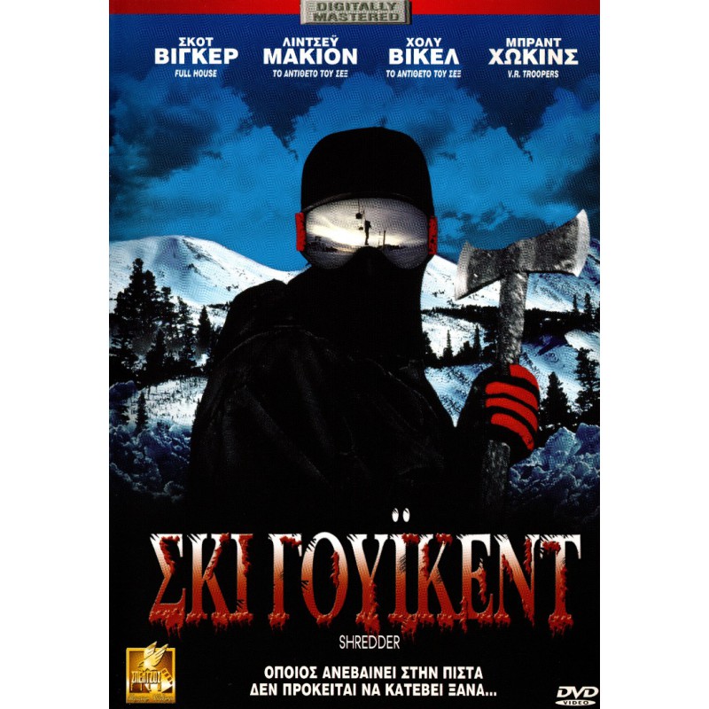 Ski Weekend - Shredder (DVD Used) #02112