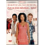 Ένα Κι Ένα Κάνουν... Τρία! - Something New (DVD Used) #DPO.U0127