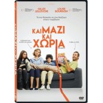 Και Μαζί και Χώρια- Sous le même toit (DVD Used) #20051