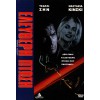 Ελεύθερη Πτώση - Terminal Velocity (DVD Used) #02190