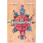 Μαθήτριες εν Δράσει 2 - St Trinian's 2 (DVD Used) #16377