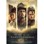 Η Χαμένη Πόλη του Ζ - The Lost City of Z (DVD Used) #19952