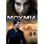 Η Μούμια - The Mummy (DVD Used) #19929