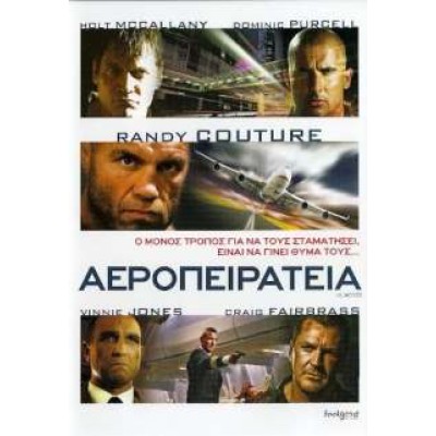 Αεροπειρατεία - Hijacked (DVD Used) #16974