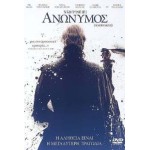 Ανώνυμος - Anonymous (DVD Used) #16475