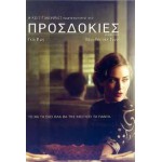 Προσδοκίες - Mildred Pierce (DVD Used) #16469