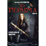 Το Πέρασμα - Donner Pass (DVD Used) #16746