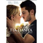 Δικός σου για πάντα - The Lucky One (DVD Used) #16854
