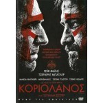 Κοριολανός - Coriolanus (DVD Used) #16770