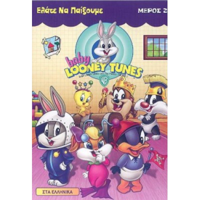 Baby Looney Tunes: Ελάτε Να Παίξουμε - Μέρος 2 2002 (Παιδικά - DVD Used)