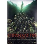 Πιράνχας 3DD - Piranha 3DD (DVD Used) #16818