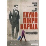 Γλυκόπικρη Καρδιά - Ma part du gâteau (DVD Used) #16700