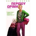 Περίπου Ώριμη - Young Adult (DVD Used) #16636
