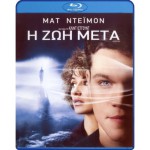 Η Ζωή Μετά BD Μεταχειρισμένο #15812