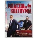 Οι Μπάτσοι με τα Κουστούμια - War on Everyone (DVD Used) #19942