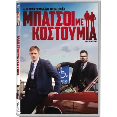 Οι Μπάτσοι με τα Κουστούμια - War on Everyone (DVD Used) #19942