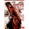 Έγκλημα στην Πρώτη Σελίδα - Cover Story (DVD Used) #01924