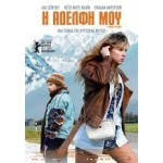 Η Άδελφή μου - Sister (DVD Used) #16961