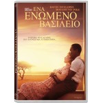 Ένα Ενωμένο Βασίλειο - A United Kingdom (DVD Used) #20271