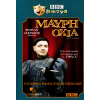 Μαύρη Οχιά - The Black Adder (DVD Used) #01903